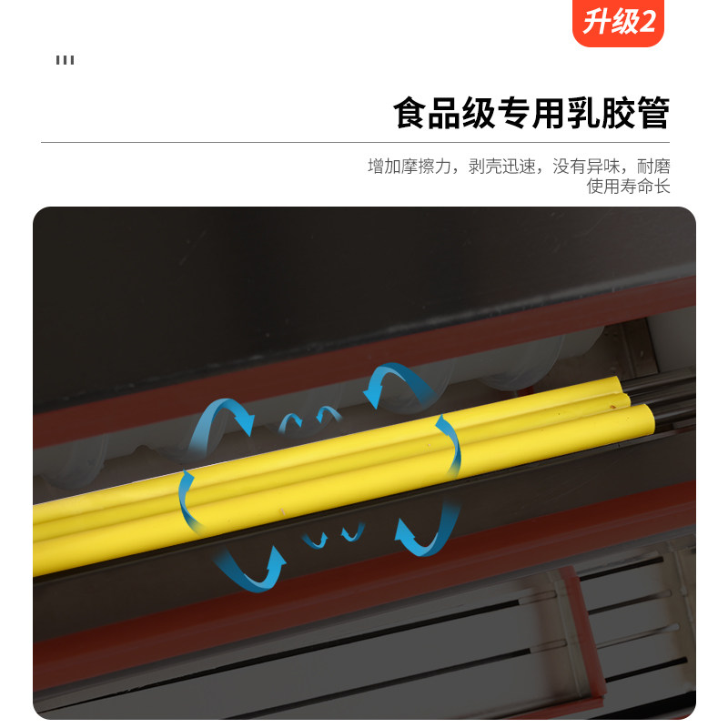 鹌鹑蛋剥壳机剥鹌鹑蛋神器剥蛋机去壳器中型全自动商用扒皮去皮机