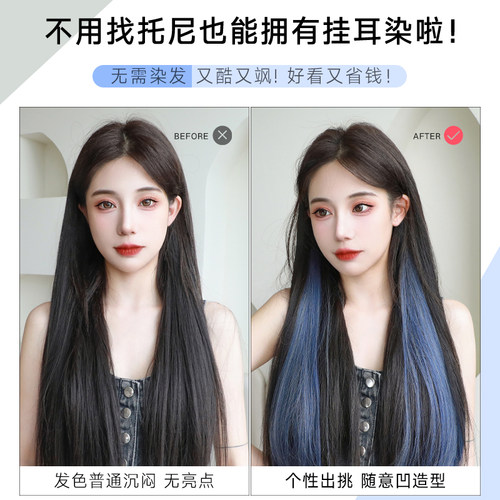 挂耳染发片挑染假发片女彩色接发长发一片式假发贴片隐形漂染发条