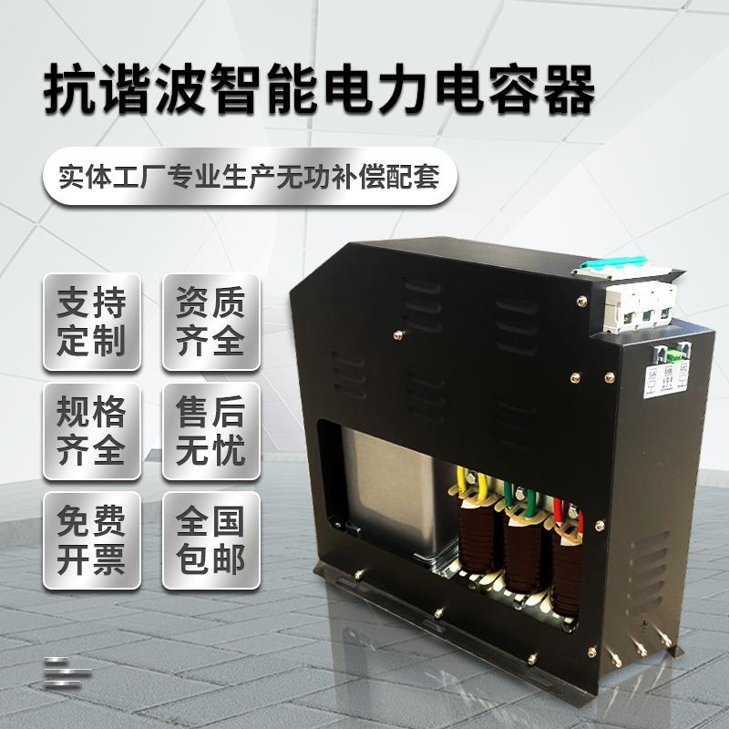 智能抗谐波低压电容器无功补偿自愈式电抗器加电容器一体式电容器