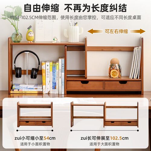 伸缩桌面书架置物架简易多层书桌收纳架办公室桌面整理多功能架子