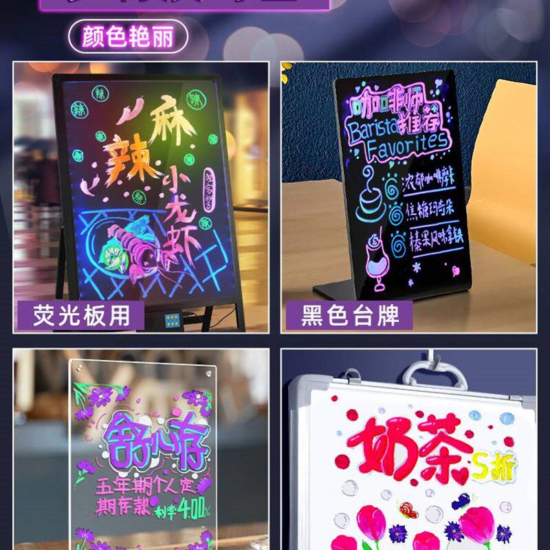 LED萤光板专用笔白板水性电子发光字可擦广告牌银光莹光屏玻璃板
