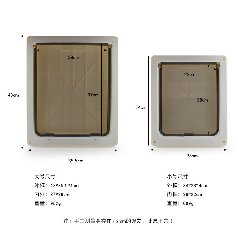 大狗门宠物用品宠物门狗狗猫洞中大型可控制开关门自由出入狗洞