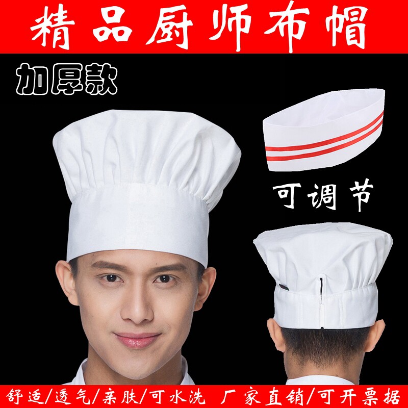 厨师帽子男女餐厅厨房帽蛋糕厨师布帽白色食品帽蘑菇帽厨师工作帽