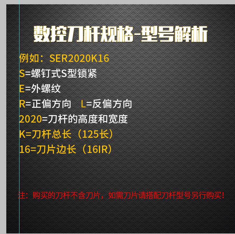 浩坤 数控刀杆 外圆车刀杆 外螺纹SER1616 2020 2525M16