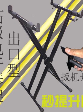 加粗手提式通用61键88键电子琴架子家用X架电钢支架古筝沙画台架