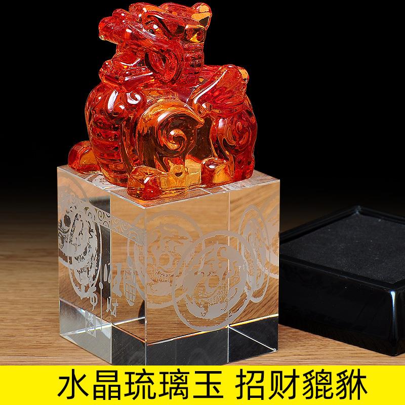 祥瑞貔貅摆件印章书房办公室桌装饰品定制送客户公司员工激励奖品