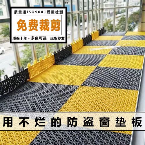 防盗窗垫板阳台防漏网垫防坠落花盆垫板窗台防护网防护栏塑料隔板