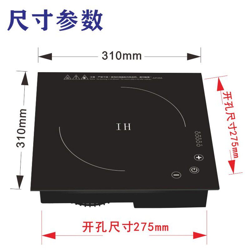 集成灶专用IH电磁炉长31厘米宽31厘米310X310嵌入式气电灶正方形
