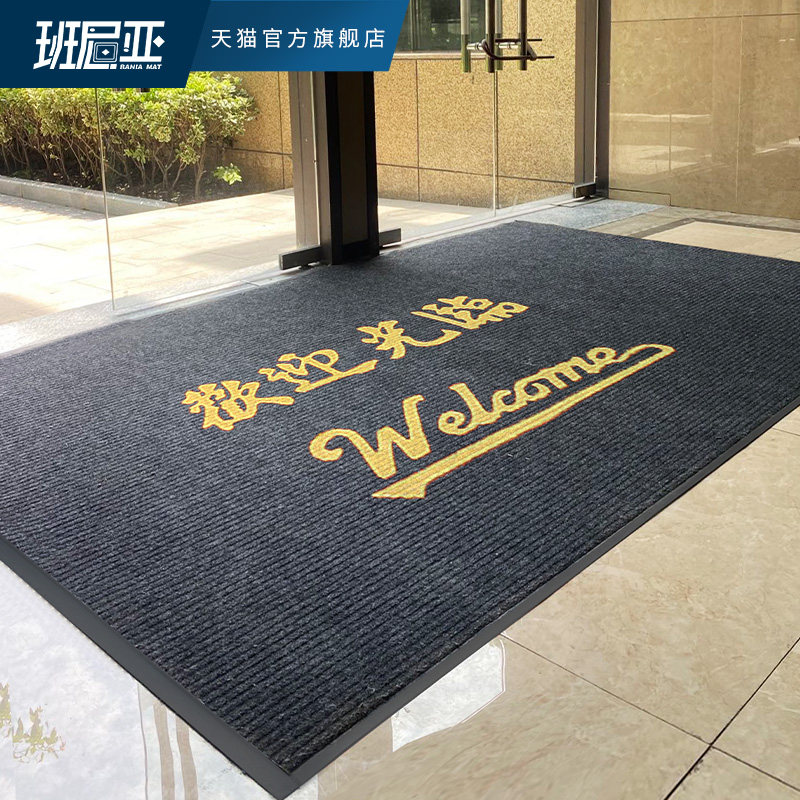 欢迎光临门垫防滑垫公司商铺酒店大门口进门地垫小心台阶迎宾地毯