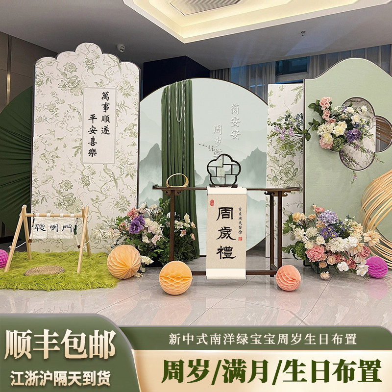 国风中式kt板一周岁生日装饰场景布置气球百天宴虎宝宝抓周背景墙