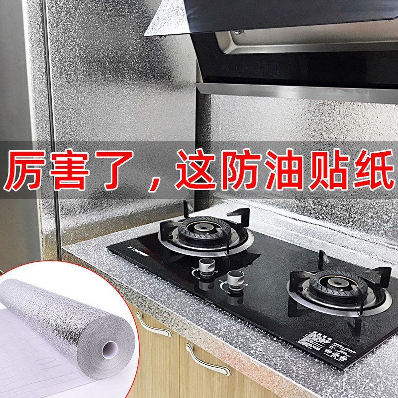 厨房防水防油贴纸灶台家具桌子贴膜防潮隔热耐高温自粘保护膜台面