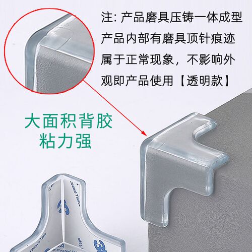 桌角防撞护角直角儿童防撞角防磕碰安全保护角茶几包角安全保护角