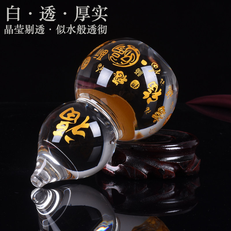 白水晶葫芦摆件刻心经八卦招财福禄透明葫芦中号客厅酒柜玄关礼品