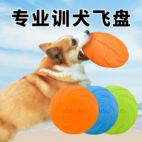 宠物飞盘狗狗训犬专用解闷神器柯基泰迪互动消耗体力飞碟磨牙玩具