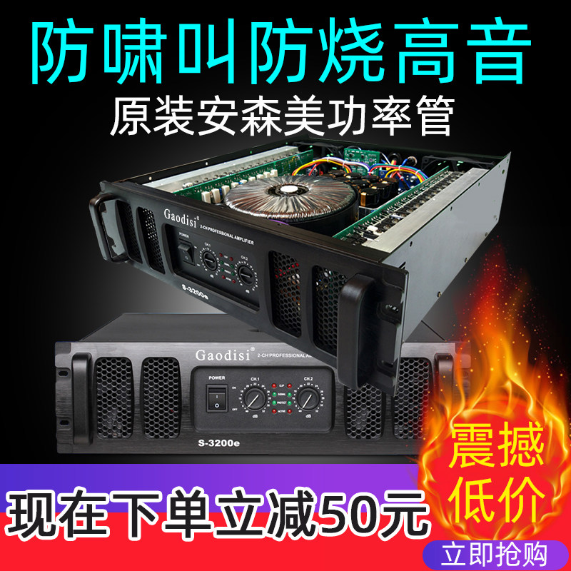 3200专业防啸叫大功率1600W纯后级功放机KTV酒吧婚庆舞台演出