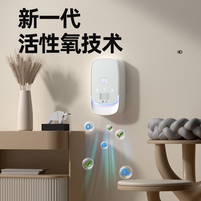 宠物除臭神器空气净化器家用除甲醛除烟味卫生间除异味杀菌消毒机