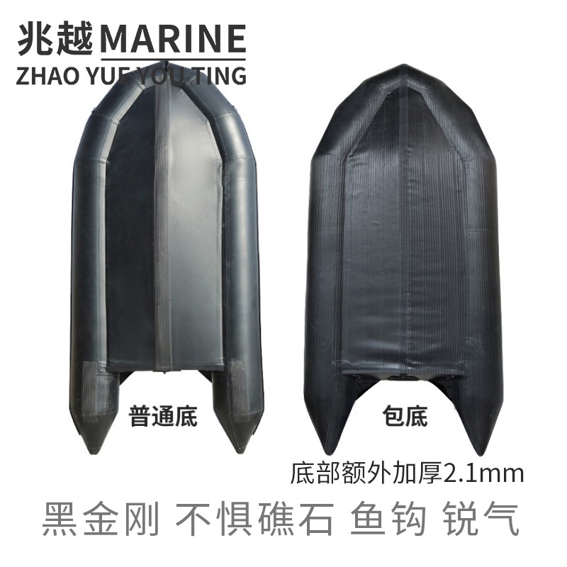 兆越黑金刚橡皮艇 加厚铝合金底充气钓鱼船 耐磨路亚捕渔小船