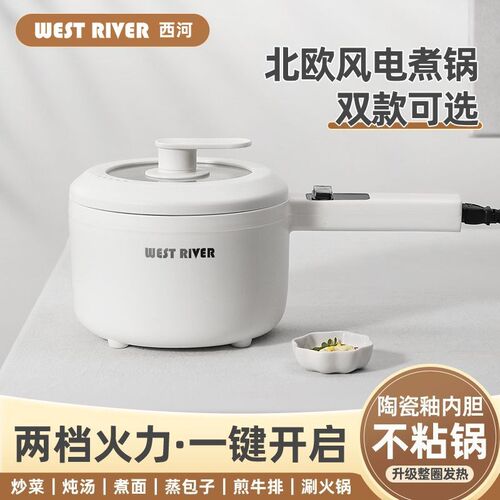 全自动智能电煮锅家用学生宿舍锅多功能一体煮饭炒菜电火锅电热杯