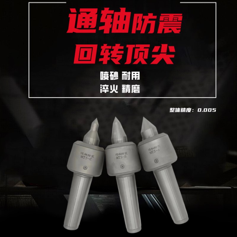 通轴防震高精高速回转顶尖莫氏活络顶针车床尾座顶针非标定做加长