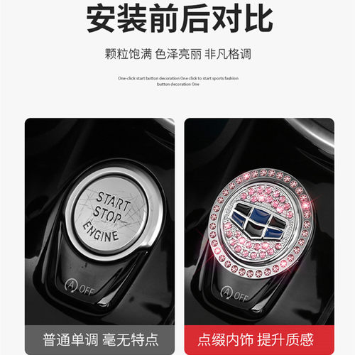 专用起亚K3一键启动装饰贴按钮环保护盖K2智跑K4奕跑K5汽车内用品