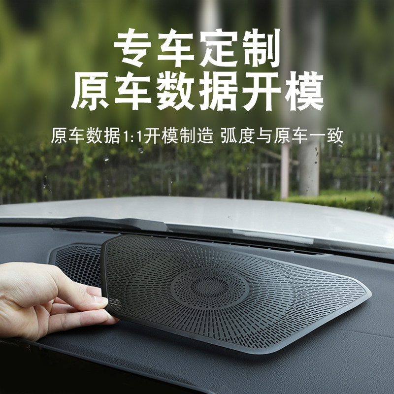 适用于宝马23-25款3系7 X3X4X5X6X7内饰中控仪表台喇叭罩网装饰贴