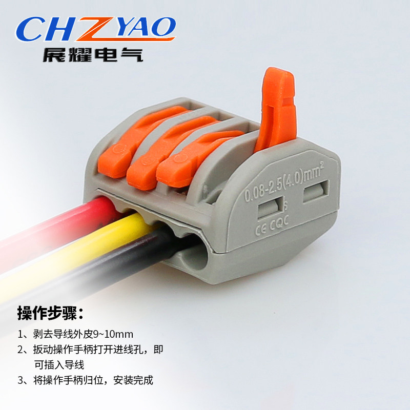 PCT-214四孔电线连接器快速接头软硬接线端子分线器并线器100只装
