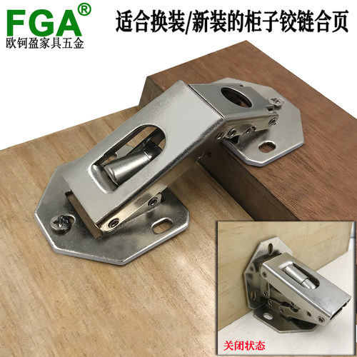 全盖半盖无盖通用型免开孔铰链衣柜门免开槽合页橱柜门免打孔门铰
