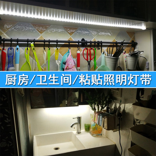led灯带条220v插电带背胶自粘贴厨房卫生间鞋柜电视背景墙床头灯