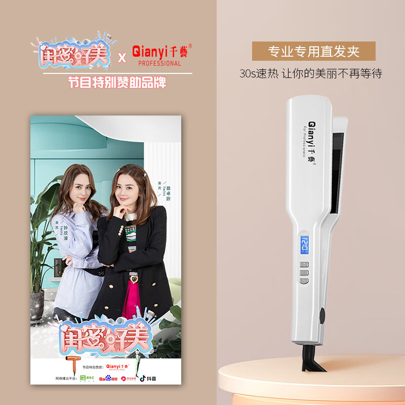 千艺QY-1016直发器液晶显示直卷两用卷发棒直发夹发廊理发店家用