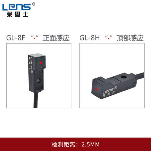 微型方形接近开关传感器GL-8H/8F/12FB金属感应器开关12V24V三线