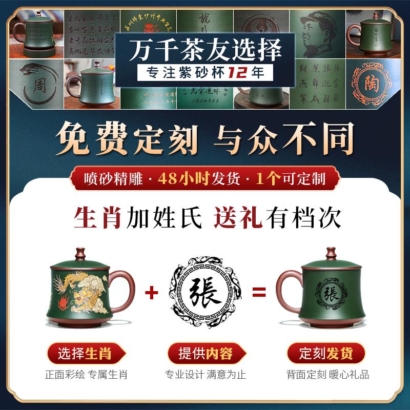 宜兴紫砂茶杯纯全手工十二生肖带过滤杯茶水分离带盖水杯茶具送人