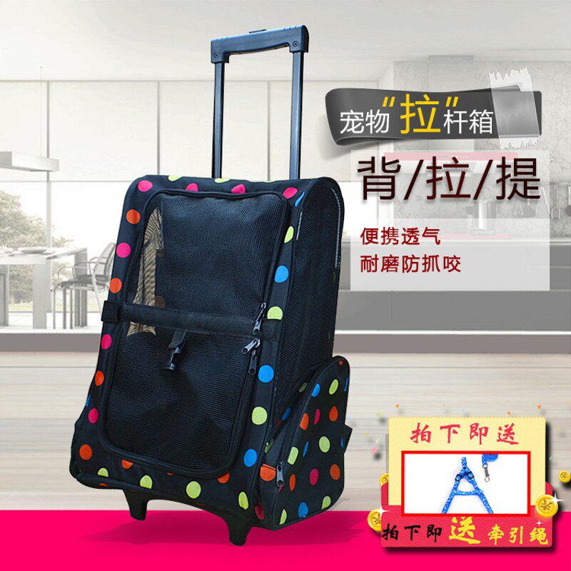 呗町森宠物外出拉杆箱包狗狗便携双肩包泰迪宠物包猫狗出行拖轮包