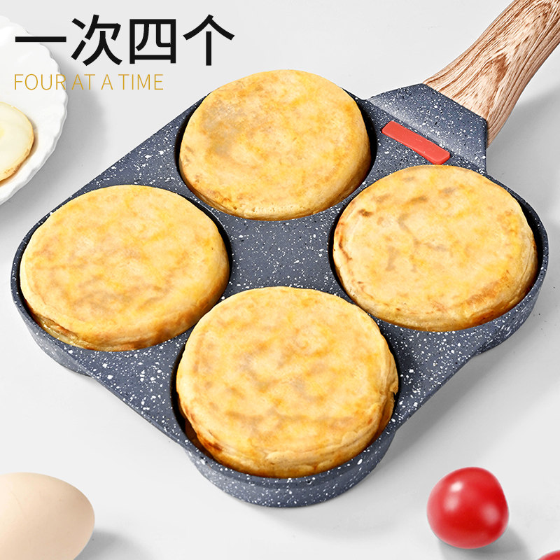 妙厨房煎蛋神器鸡蛋汉堡锅四孔煎饼锅家用不粘锅多功能早餐模具