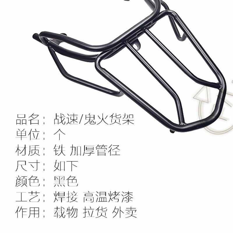 电动摩托车鬼火三代后尾架连体铁电动车/摩托货架