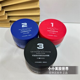 EEUSS依蕴诗轻盈蓬松质感拉丝纹理霜塑形发蜡发泥自然定型男士