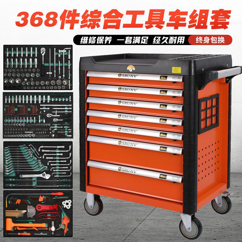 维修专用工具车368件汽修工具全套装组合工业级抽屉式柜子小推车