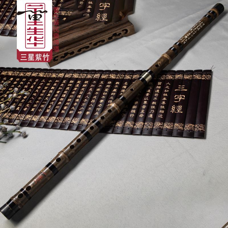 董生华笛子竹笛专业演奏横笛紫竹精制小学生成人初学古典民族乐器