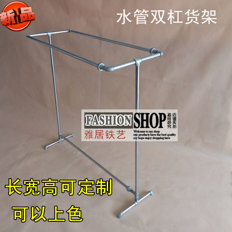 包邮铁艺服装货架挂衣服架子水管服装双杠服装店衣架展示架中岛架