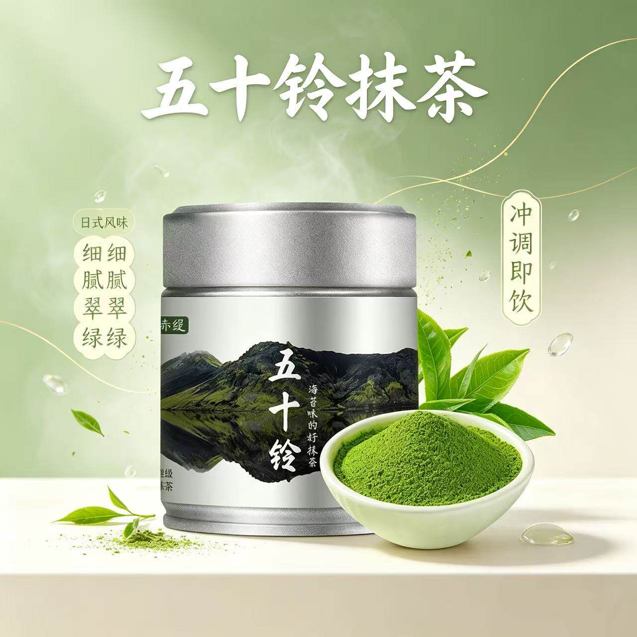 五十铃抹茶粉方便即冲即饮甜点烘焙30g/瓶官方旗舰店正品图片