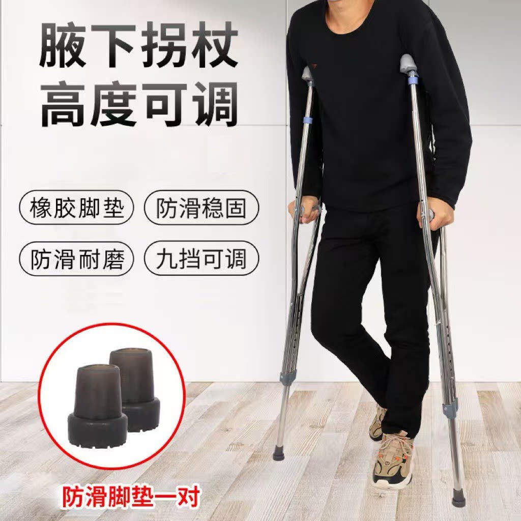 腋下拐杖拐棍手杖老人残疾人防滑捌杖助行器轻便双拐高度可调稳固
