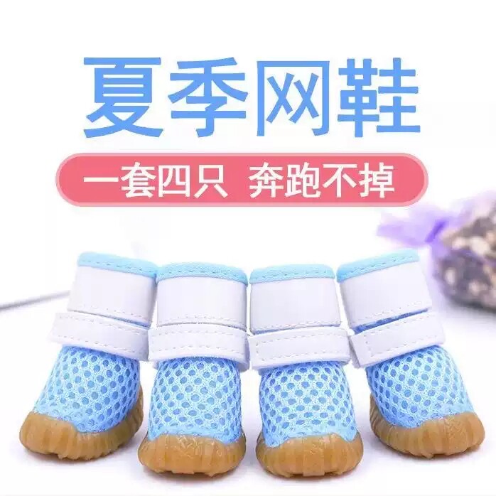 夏装夏季宠物狗狗鞋子泰迪比熊镂空软底舒适透气小型犬宠物鞋