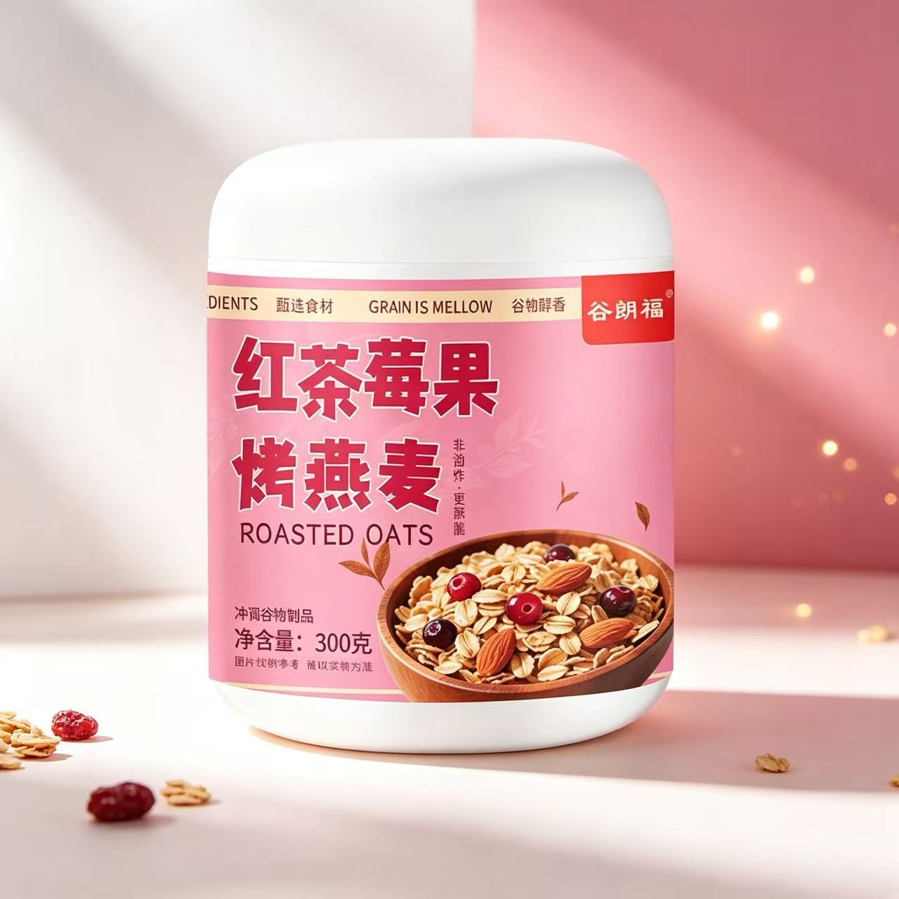 红茶莓果烤燕麦即食早餐300g/瓶冲泡方便现货正品