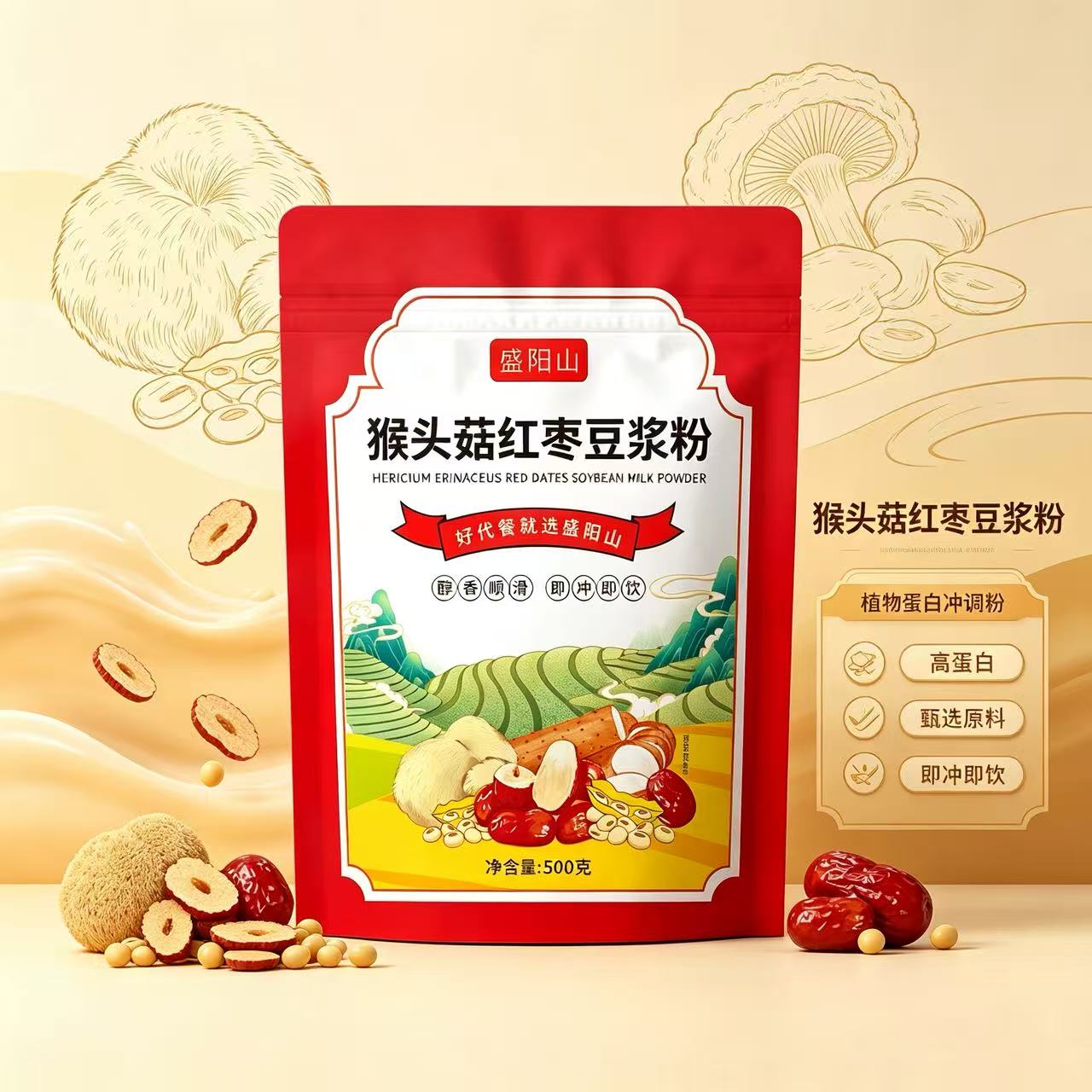 猴头菇红枣豆浆粉饱腹即冲即饮早餐代餐饮品500g袋官方旗舰店正品