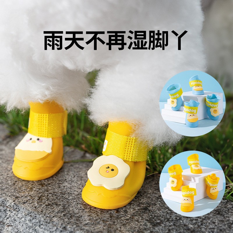 酸熊蛋仔卡通狗狗雨鞋防水狗脚套雨季外出鞋子狗靴一套4只小型犬