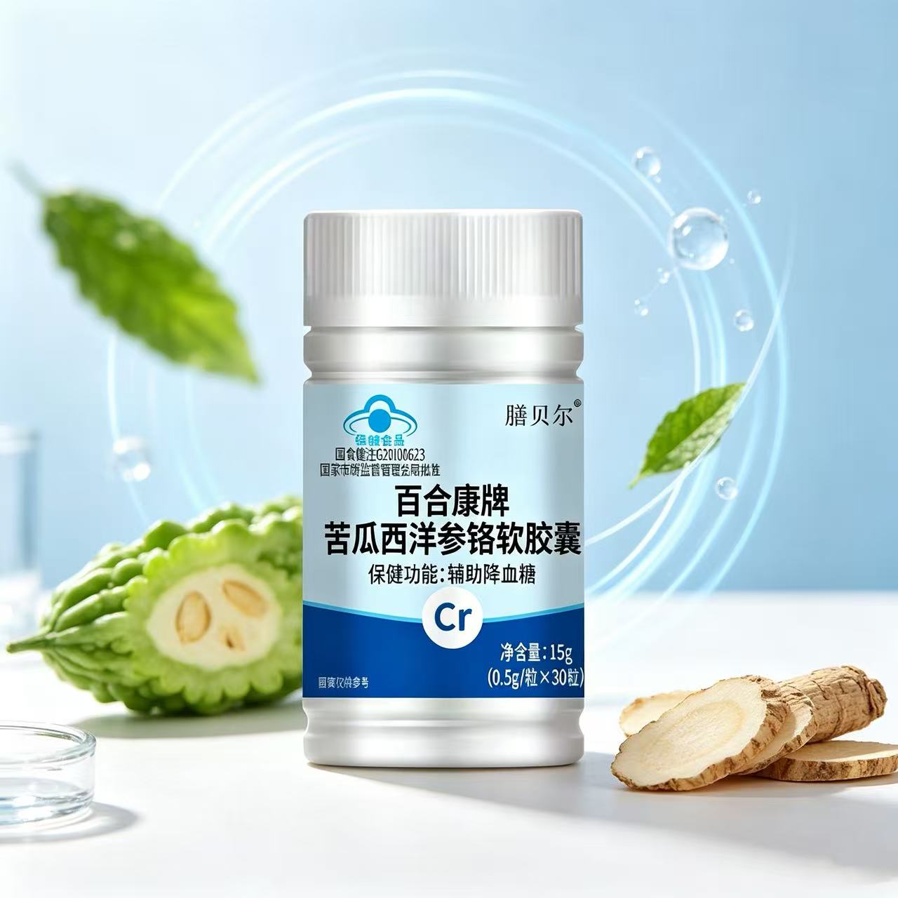 苦瓜西洋参铬软胶囊30粒/瓶现