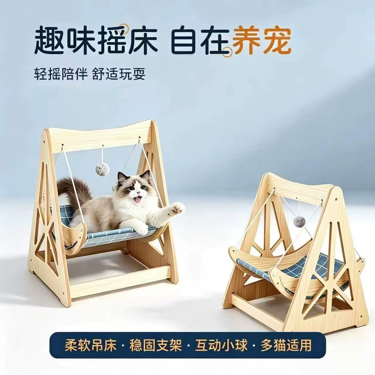 宠物吊床落地猫咪狗狗舒适秋千床实木摇摇木制猫窝四季通用宠物窝