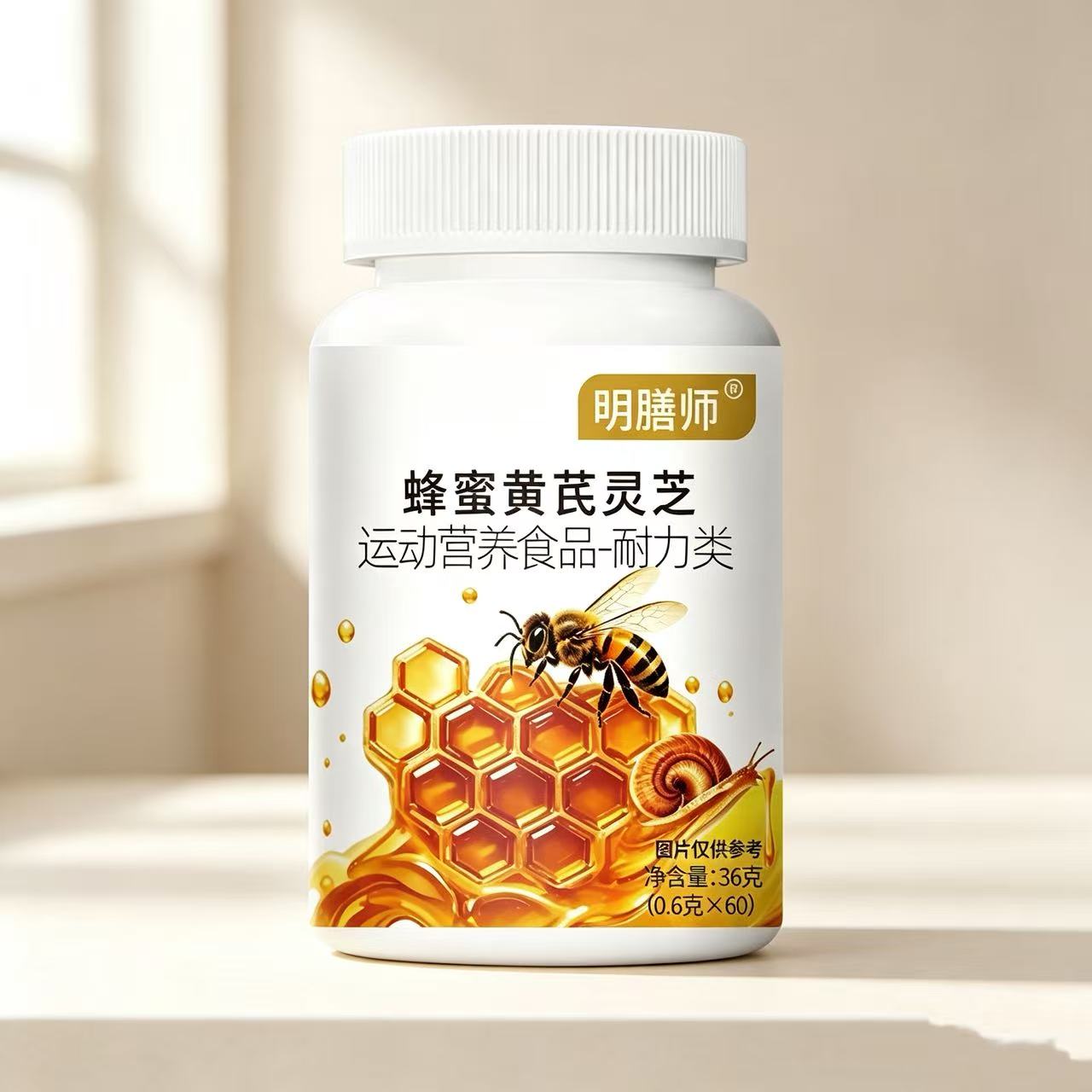 蜂蜜黄芪膳食营养食品60粒/瓶官方旗舰店正品