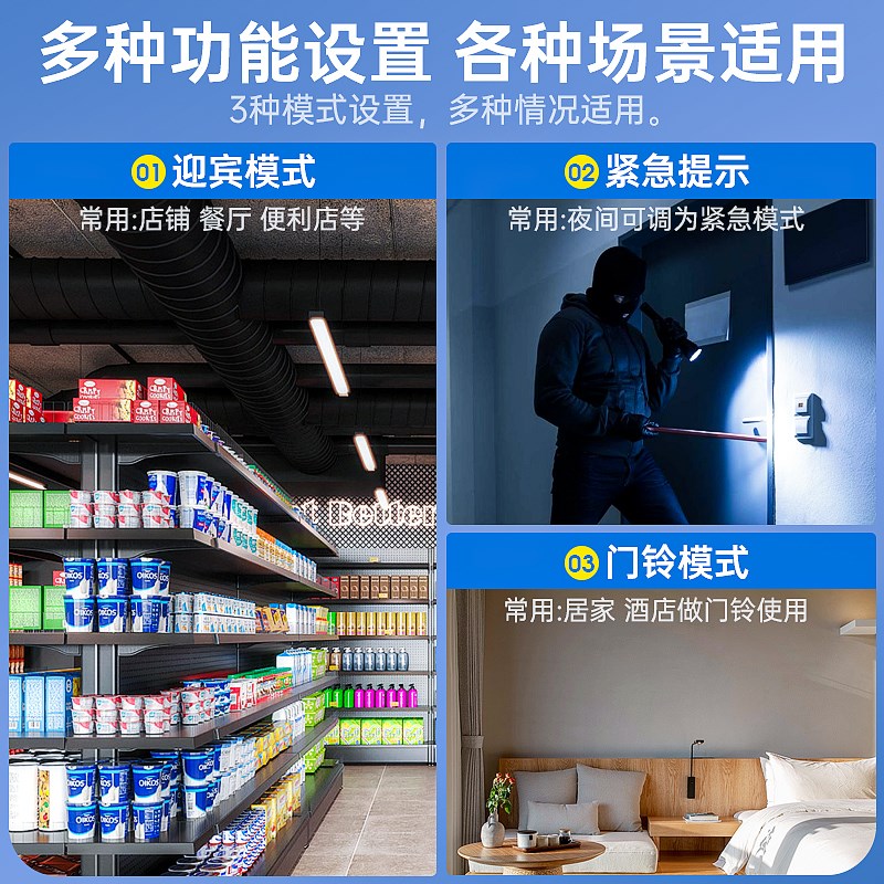 进门感应提醒器叮咚商铺门口感应器来人提醒门铃智能看门看店神器