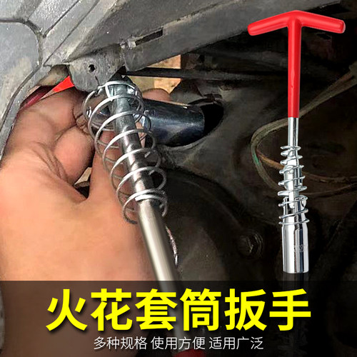 拆换火花塞套筒拆卸工具专用扭矩扳手万能加长汽车摩托车14/16mm