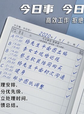 小号每日要事软皮本时间管理计划本便携口袋本TO DO LIST清单本效